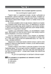 Тестове по български език и литература за НВО в 4 клас (Калоянов)
