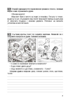 Тестове по български език и литература за НВО в 4 клас (Калоянов)