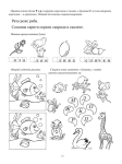 Слънчо учи: Азбуката (Пух)