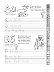 Слънчо учи: Азбуката (Пух)