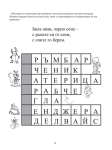 Слънчо учи: Азбуката (Пух)