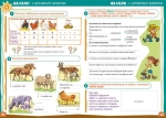 Лятна занималня за 1 клас (Домино)