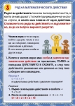 Справочни карти по математика за 1, 2, 3 и 4 клас (Атласи)