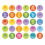 Образователна игра: Бинго АБВ - Научи буквите