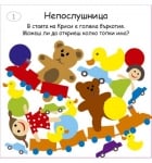 Clever Book - Малки активни карти за Цветовете и формите