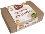 Карти - Храната
