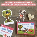 Clever Book - Куклен театър: Косе Босе (книжка + 8 фигури)