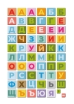 Магнитни букви (български), 60 части - Научи буквите-Състави думи