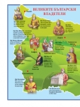 Буквар по родолюбие (Пан)
