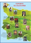 България. Атлас по родолюбие (Пан)