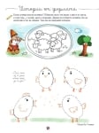 Златно ключе: Послушното моливче за 2. група (Бит и Техника)