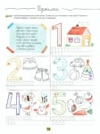 Златно ключе: Послушното моливче за 3. група (Бит и Техника)
