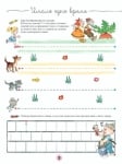 Златно ключе: Послушното моливче за 3. група (Бит и Техника)