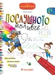 Златно ключе: Послушното моливче за 4. група (Бит и Техника)