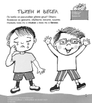 Голяма книга за детската градина 3-5 години (Фют)