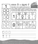 Голяма книга за детската градина 4-6 години (Фют)