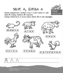 Голяма книга за детската градина 4-6 години (Фют)