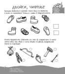 Голяма книга за детската градина 5-7 години (Фют)