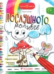 Златно ключе: Послушното моливче за 1. група (Бит и Техника)