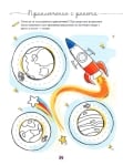 Златно ключе: Послушното моливче за 1. група (Бит и Техника)