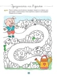 Златно ключе: Послушното моливче за 1. група (Бит и Техника)