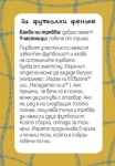 Идеи за забавление и игри с приятели. Кутия с 52 карти (Пан)