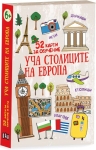 Уча столиците на Европа. 52 карти за обучение (Пан)