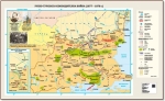 Руско-турската освободителна война (1877–1878 г.) 175х107см
