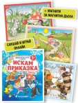 Дидактична игра с карти: Искам приказка, за деца над 3 години (Бит и техника)