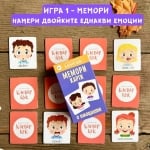 Clever Book - Мемори карти с емоциите