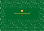 Справочни карти по български език  5 – 7 клас (Атласи)