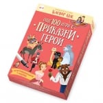 Clever Book - Още 100 игри с приказни герои