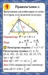 Математически карти 5 - 7 клас (Атласи)