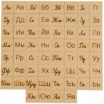 Комплект за проследяване по контур - Букви (печатни и ръкописни)
