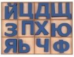 Голяма подвижна Монтесори азбука (български език) - Печатни букви