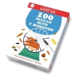 Clever Book - 100 весели игри с животни