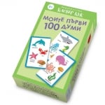 Clever Book - Карти-пъзел: Моите първи 100 думи