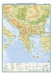 Балкански полуостров - природно-географска карта 107х150