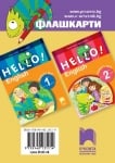 Hello! New edition. Флашкарти по английски език за 1 клас (Просвета)