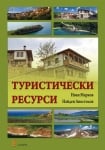 Туристически ресурси, Марков, Апостолов (Асарта)