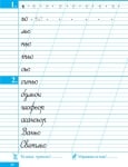 Бълг.език и л-ра “Упражнителна тетрадка“за 1клас, изд.Д.Убенова